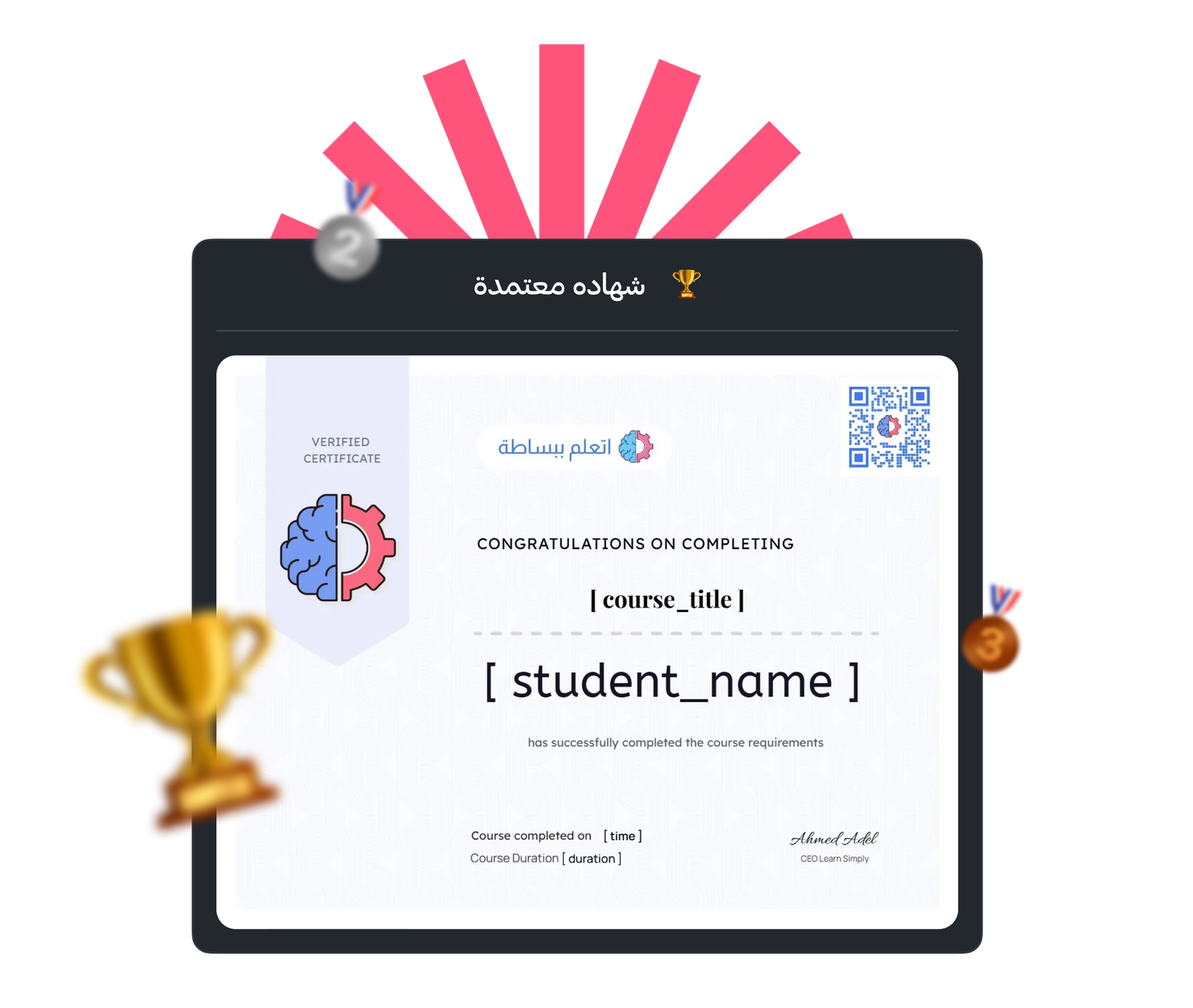 شهادة معتمدة