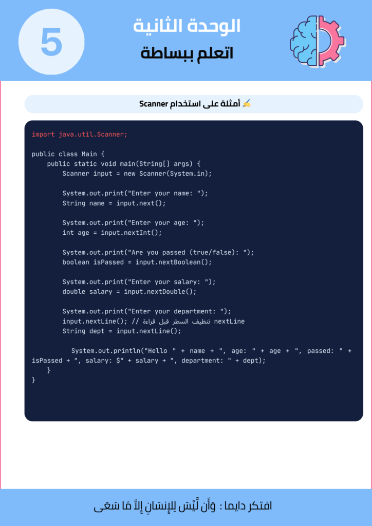 صفحة من الكتاب
