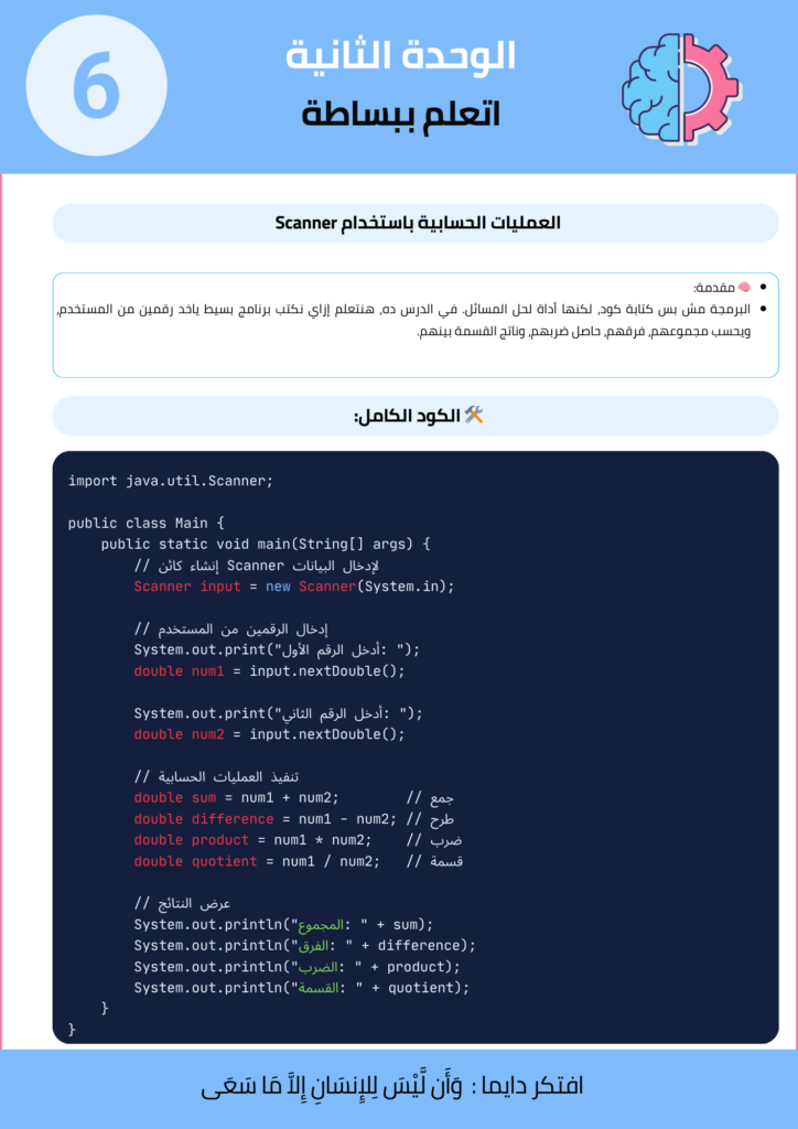 صفحة من الكتاب