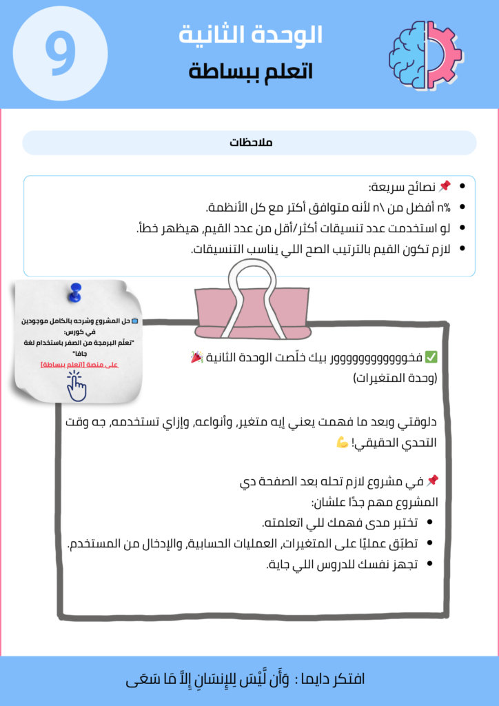 صفحة من الكتاب