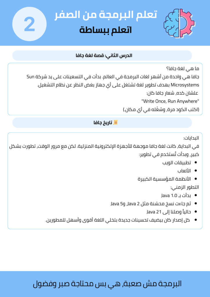 صفحة من الكتاب