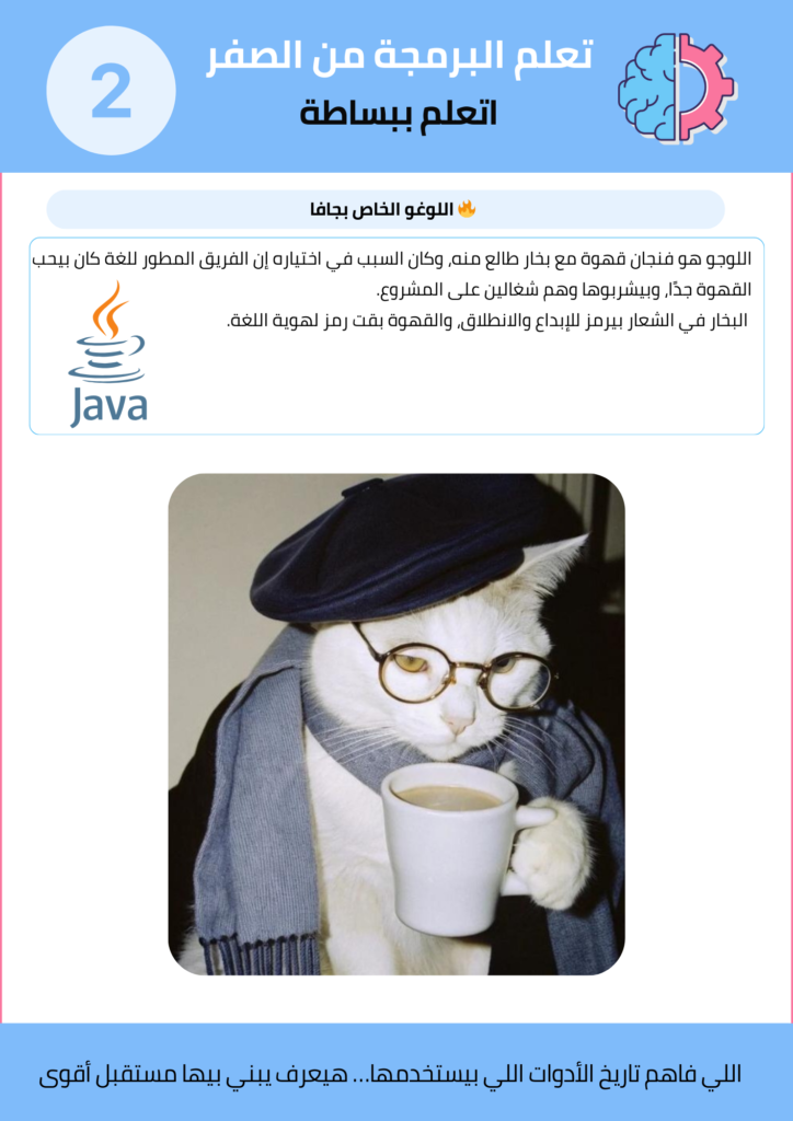 صفحة من الكتاب