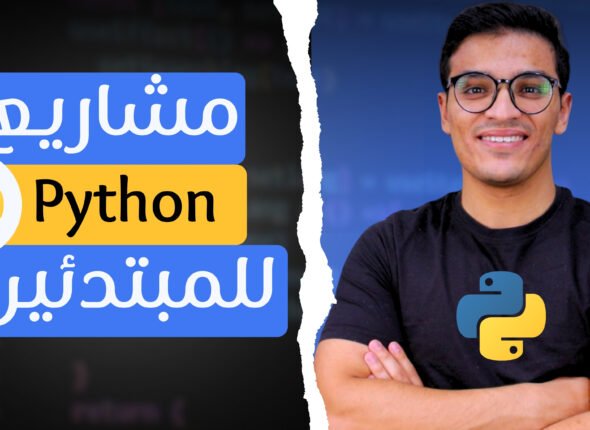 python projects