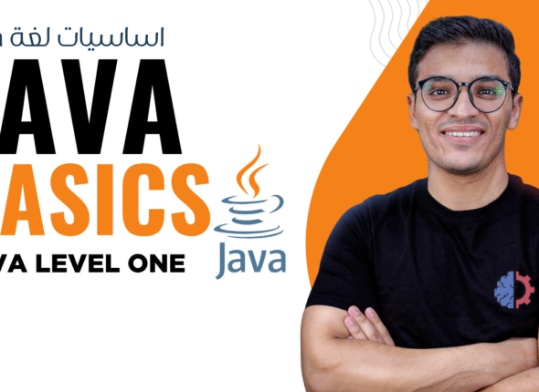 java level one