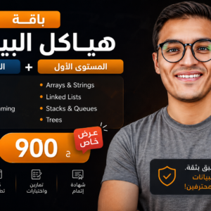 باقة هياكل البيانات